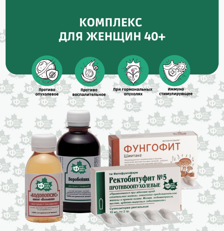 №8 Комплекс для женщин 40+