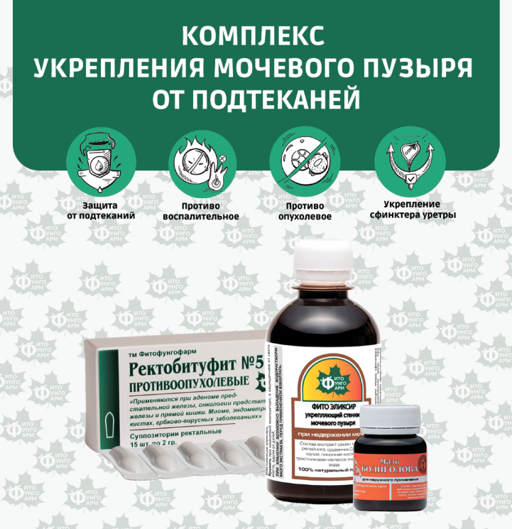 №14 Комплекс укрепления мочевого пузыря от подтеканий